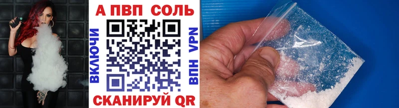 Купить закладки  Севастополь  А ПВП СК 