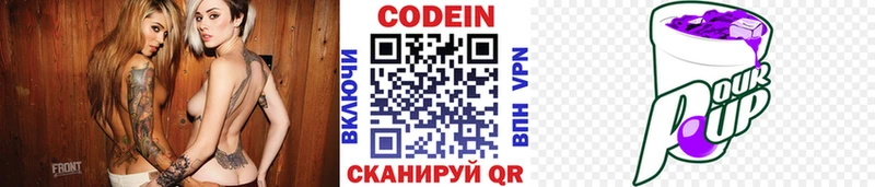 Купить где  Севастополь  Кодеин напиток Lean (лин) 