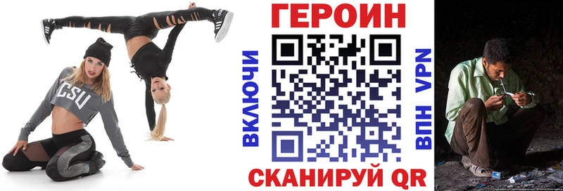 Купить закладки  Севастополь  Героин VHQ 