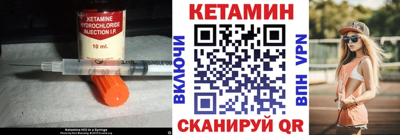 КЕТАМИН VHQ  Купить  Севастополь 