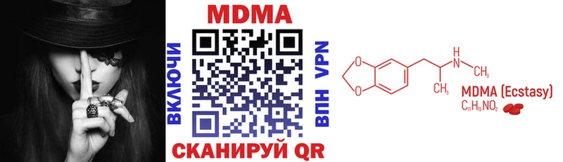 MDMA Molly  Купить где  Севастополь 