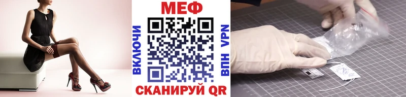 МЯУ-МЯУ mephedrone  Севастополь 