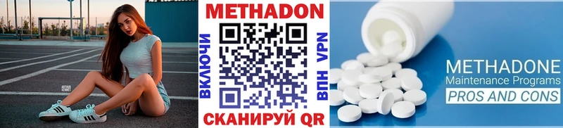 Купить  Севастополь  МЕТАДОН кристалл 