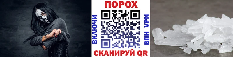 МЕТАМФЕТАМИН витя  Купить  Севастополь 
